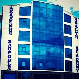Академия здоровья назрань
