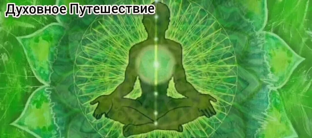 Медитация на сердечную чакру