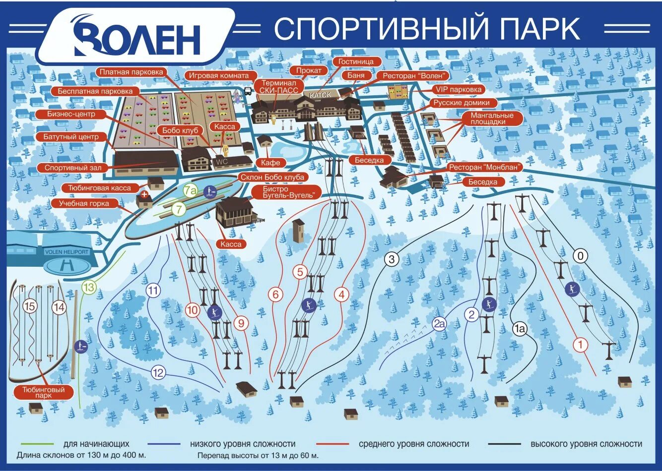 Сорочаны пополнить скипасс