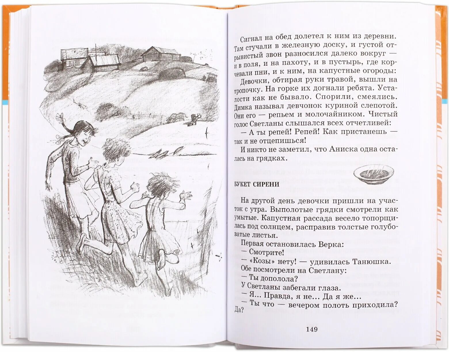 Девочка из города содержание. Сколько страниц в рассказе девочка из города воронкова. Сколько страниц в книге девочка из города. Девочка из города содержание. Девочка из города содержание.