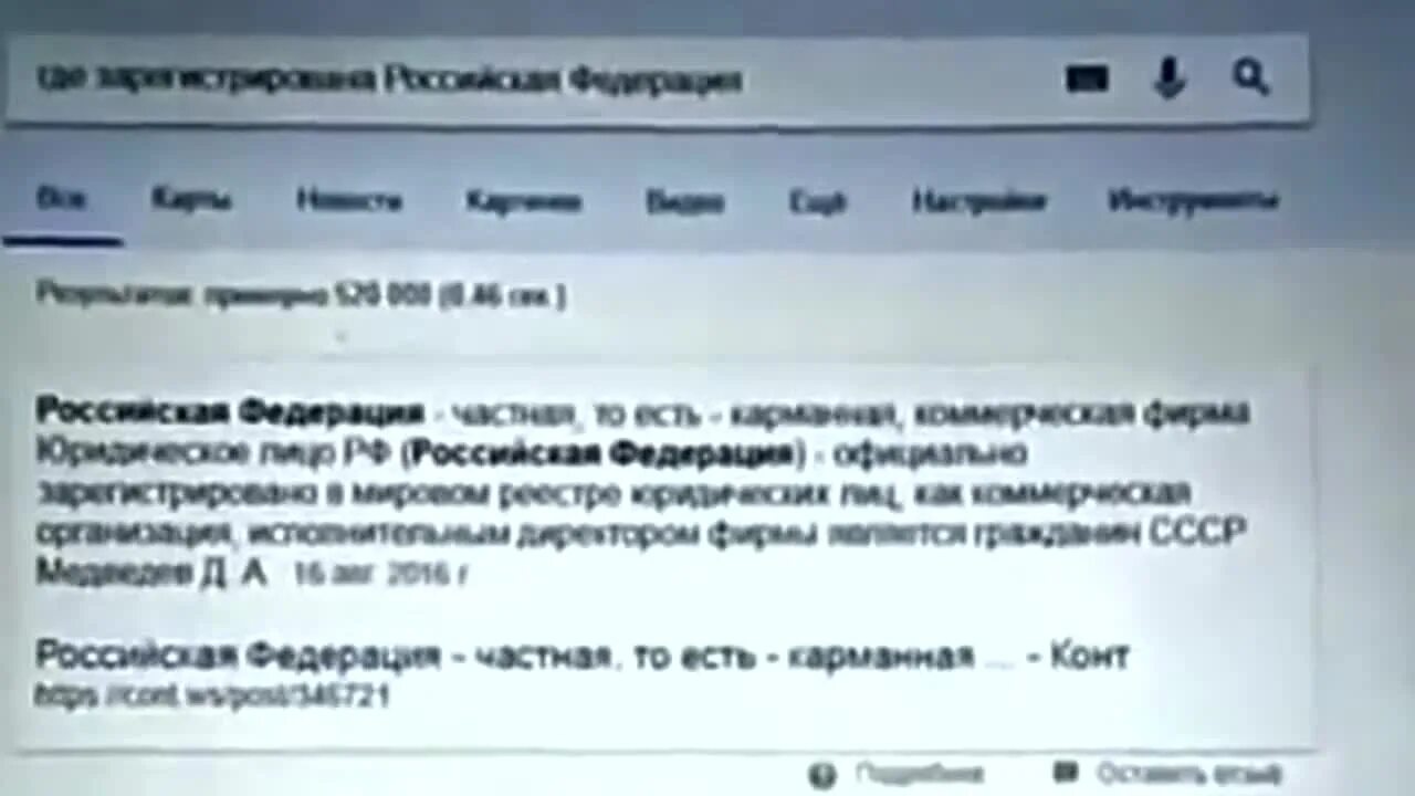 Ооо рф зарегистрирована. Где зарегистрирована Российская Федерация. Российская Федерация фирма зарегистрированная. Где зарегистрирована Минфин России. Где зарегистрирован.