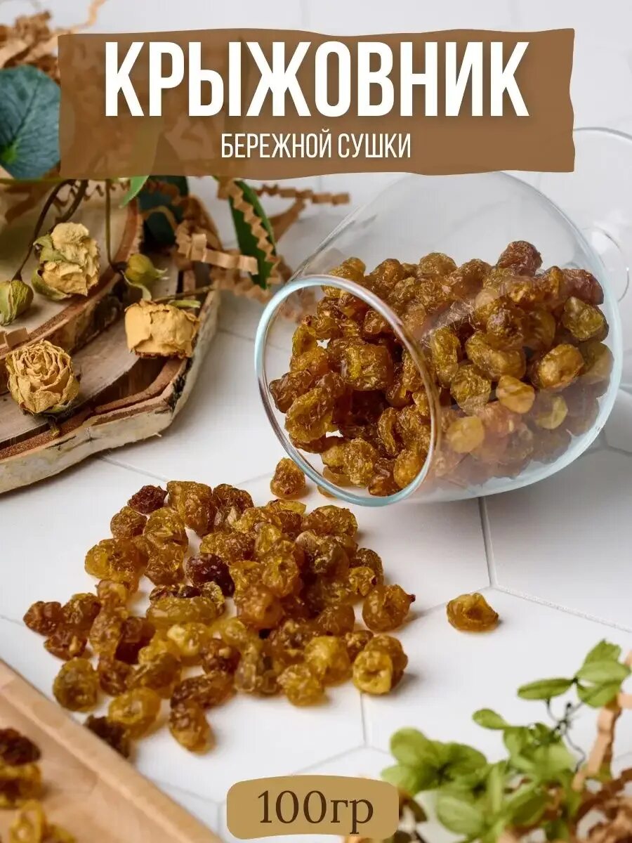 Цукаты из клюквы. Сушеные лесные ягоды. Крыжовник цукаты. Вяленый крыжовник рецепт. Цукаты из крыжовника.