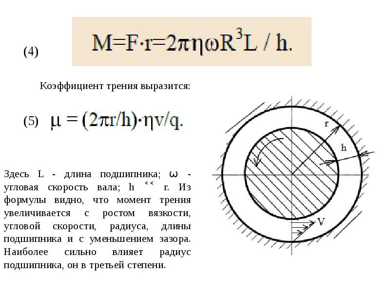 Как найти момент силы трения. Момент силы трения качения формула. момент трения качения формула. момент силы трения.