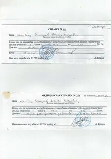 Листок освобождения