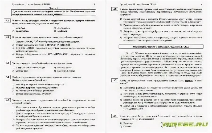 Мцко английский 8 класс варианты. МЦКО 6 класс читательская грамотность 1 вариант. МГЧ 4 класс вариант 6604 верный петух. МЦКО 3 класс английский язык. Английский язык МЦКО 4 класс ответы.