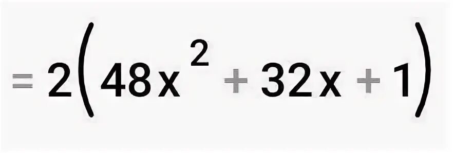 32:Х=2.