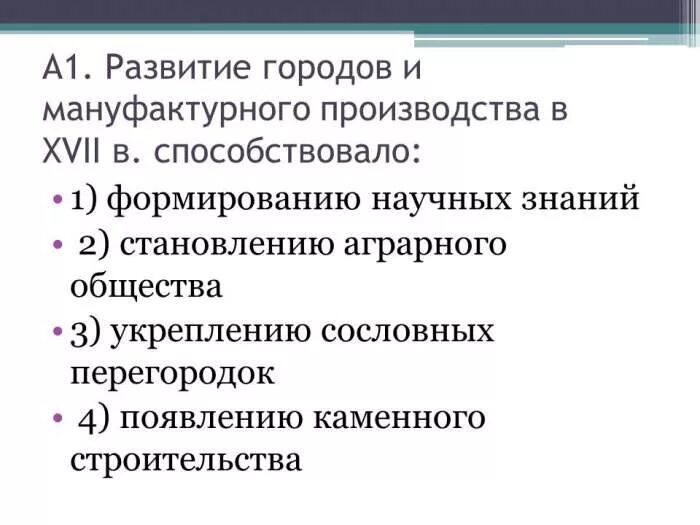 Развитие мануфактурного производства. Развитие мануфактурного производства в XVII веке. Особенности мануфактурного производства. Что способствовало развитию мануфактурного производства в XVI В.?. Для мануфактурного производства характерно