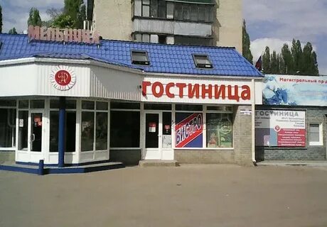 Гостиница мельница курск