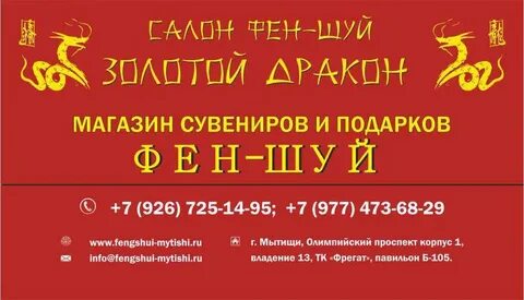 Магазин золотой мытищи