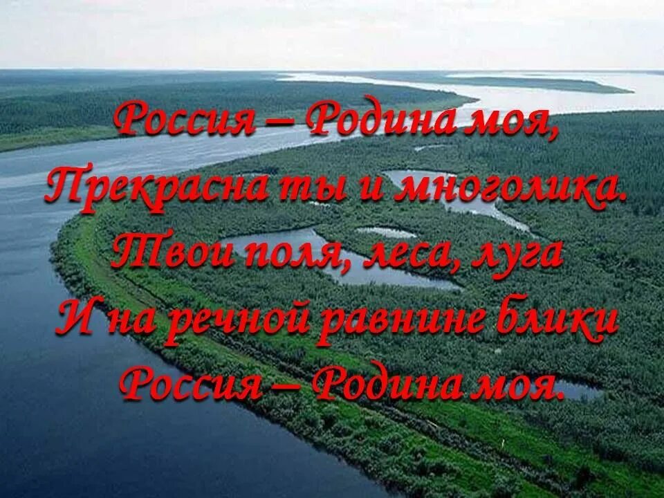 Путь на родину самый короткий. Моя Родина. Родина Россия. Презентация на тему моя Родина. Проект на тему Россия Родина моя.