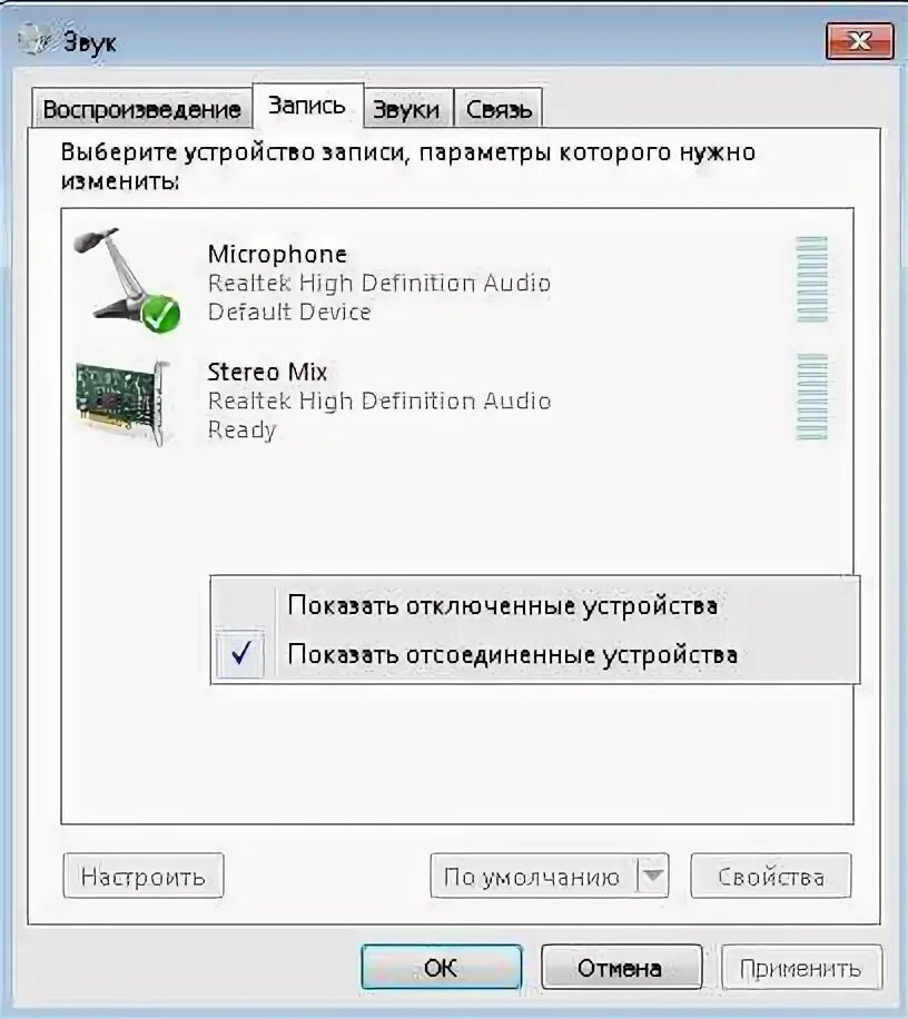Windows 11 как записать звук. Программа для записи звука с микрофона. микрофон realtek high definition audio. как записать звук с компьютера без микрофона. как записать звук с компьютера.