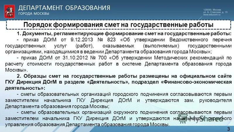 Особенности системы здравоохранения в англии. Условия работы в государственном учреждении. Ведомственные перечни государственных услуг (работ). Особенности организации охраны труда женщин. Специальная оценка условий труда этапы схема.