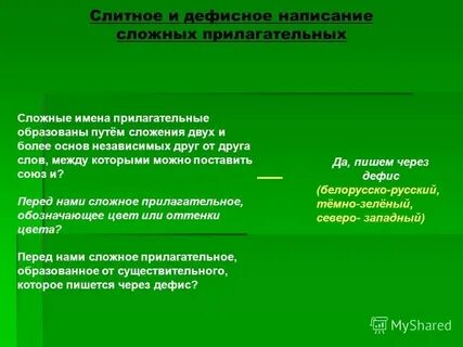 Крепко накрепко дефисное написание сложного прилагательного