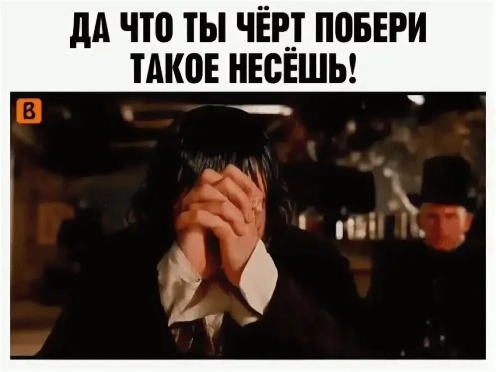 Да что ты черт побери такое несешь. Да что ты черт побери такое несешь. Да что ты черт побери такое несешь. Банды нью йорка да что ты такое несешь. Да что ты черт побери такое несешь.