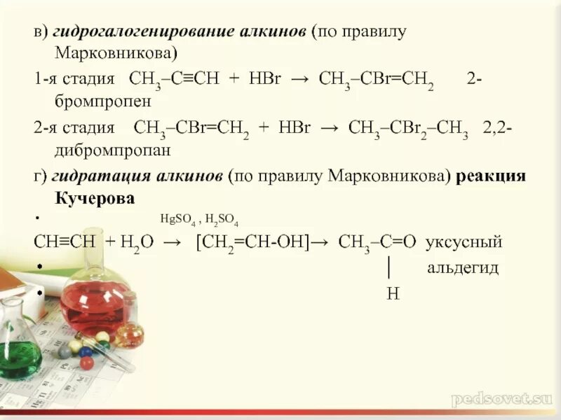 РЕАКЦИОННАЯ СПОСОБНОСТЬ УГЛЕВОДОРОДОВ АЛКЕНЫ 1 Сn Н