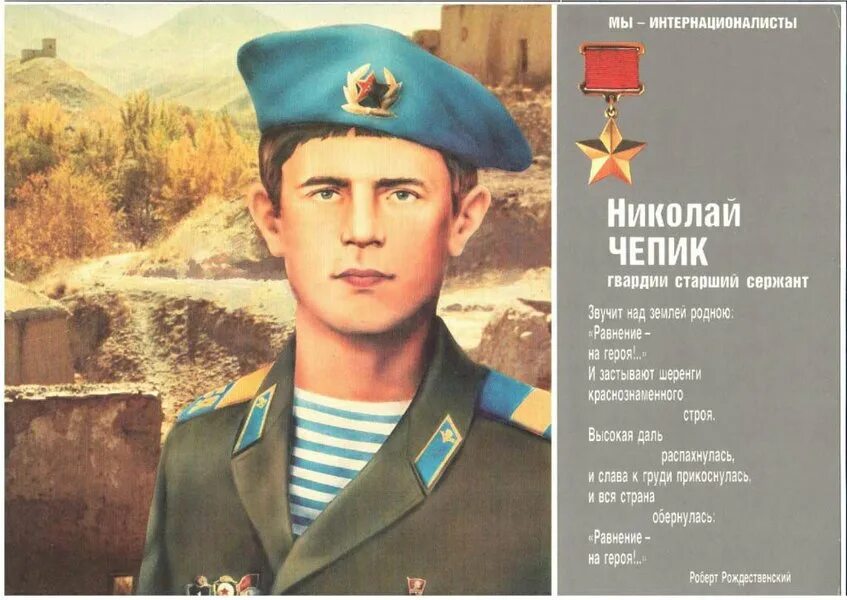 Чепик песни слушать. Чепик петрозаводск. Чепик мгту. Чепик песни слушать. Чепик спбгу.
