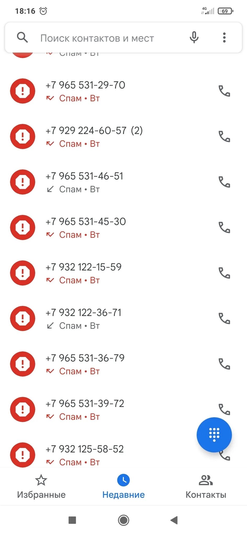 Поступают спам звонки. Спам звонки. Спам звонки на мобильный. Номера спам звонков. Спам звонки картинка.