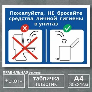 Не гигиенично