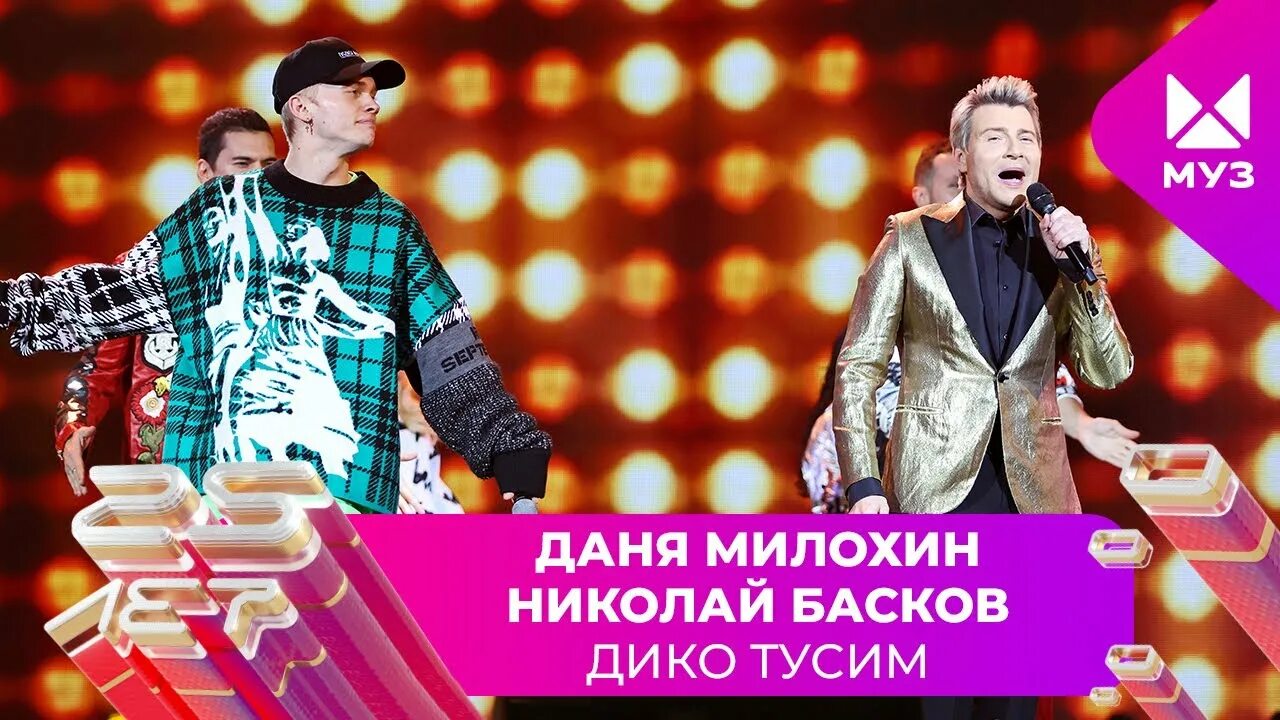 Конфликт бузовой и баскова на премии муз. Конфликт бузовой и баскова на премии муз. Басков и бузова. Басков и бузова. Киркоров на премии муз тв 2021.