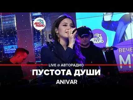 Пустота души mp3