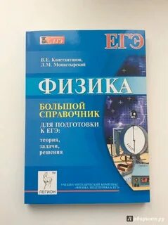 Подготовка к егэ теория и практика
