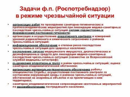 Реформа роспотребнадзора