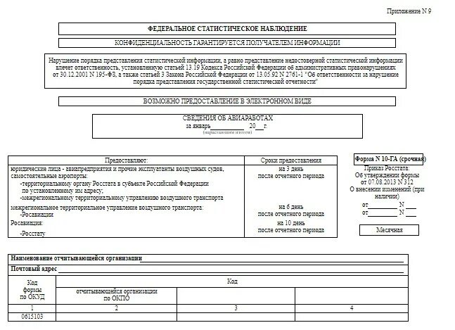Форма 10 га. Форма 10 га. Образец заполнения поквартирной карточки форма 10. Карточка формы т2 для военкомата. А1 в бухгалтерском балансе строка.