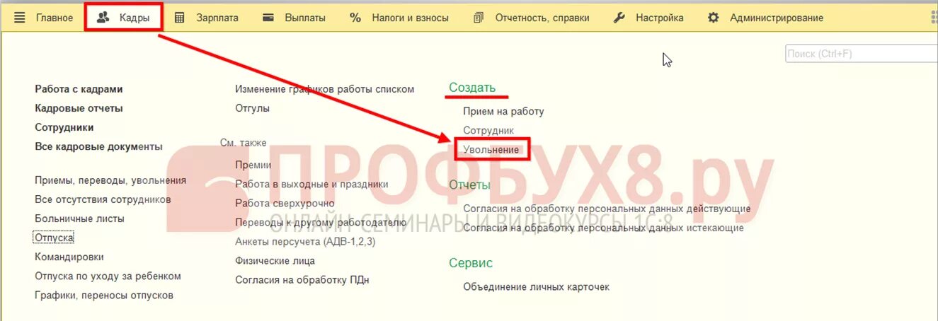 Отпуск в ЗУП. 1с ЗУП отпуск. Компенсация при увольнении в 1с ЗУП 8.3. Компенсация отпуска в ЗУП.