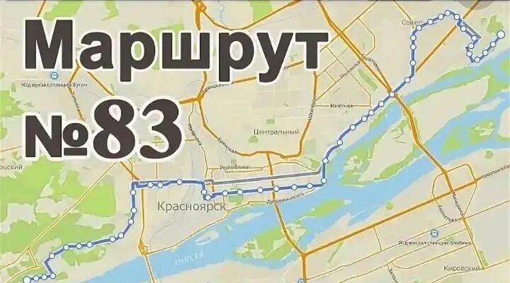 83 маршрут хабаровск