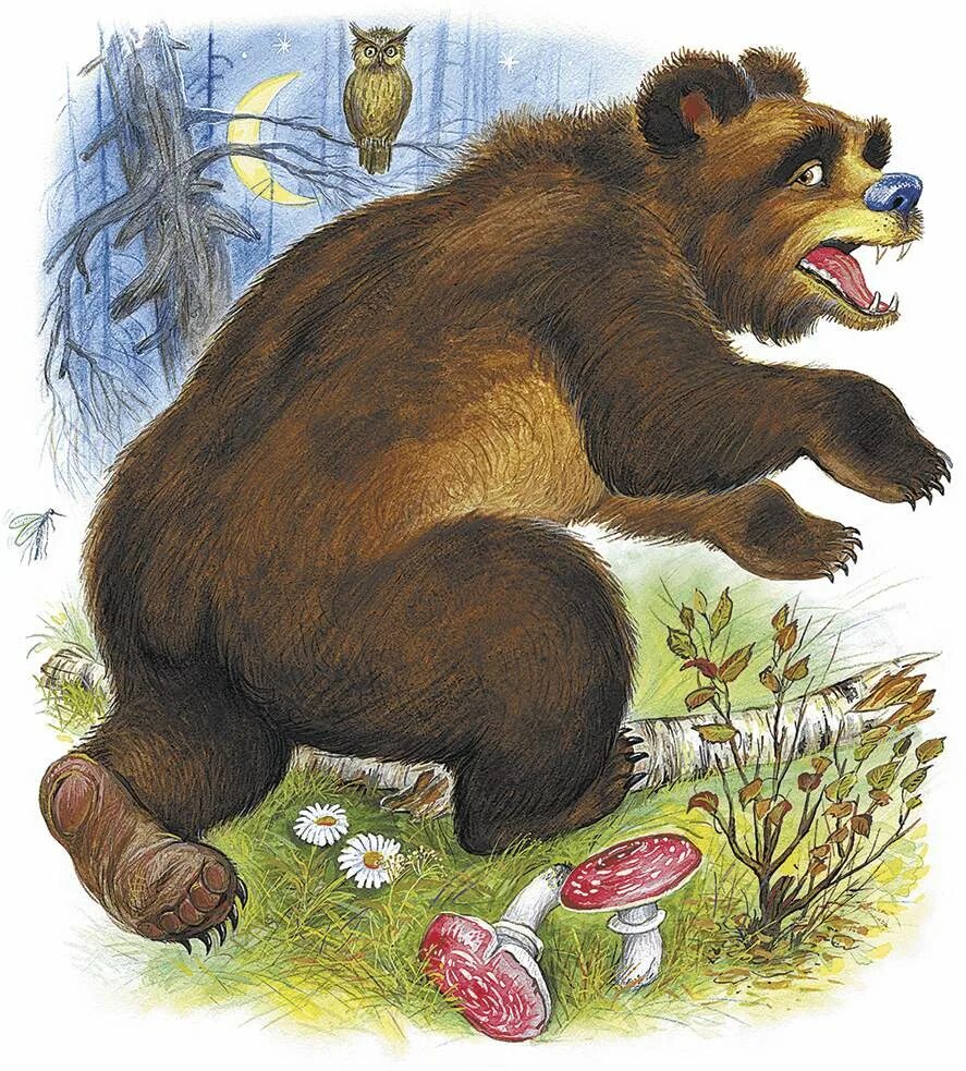 Медведь начало слова. Медведь-дармоед Сладков. Сказка медведь дармоед Сладков. Медведь-дармоед Сладков иллюстрации.