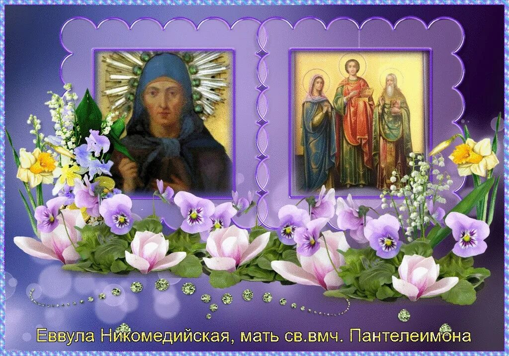 Апрель дни памяти святых