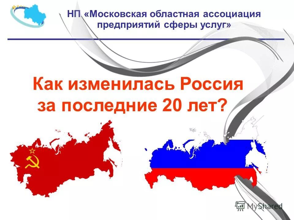 Когда в россии поменяется