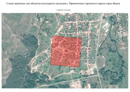 Границы охранных зон объектов культурного наследия