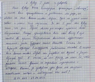 Отзывы курсантов