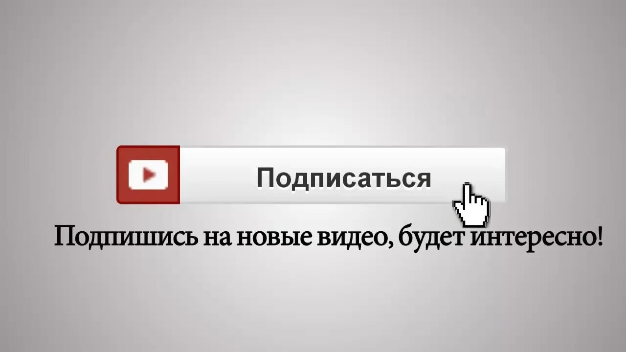 Подпишись сообщения. Не забудь подписаться. картинка подпишись. фото подписаться. подписка на канал.