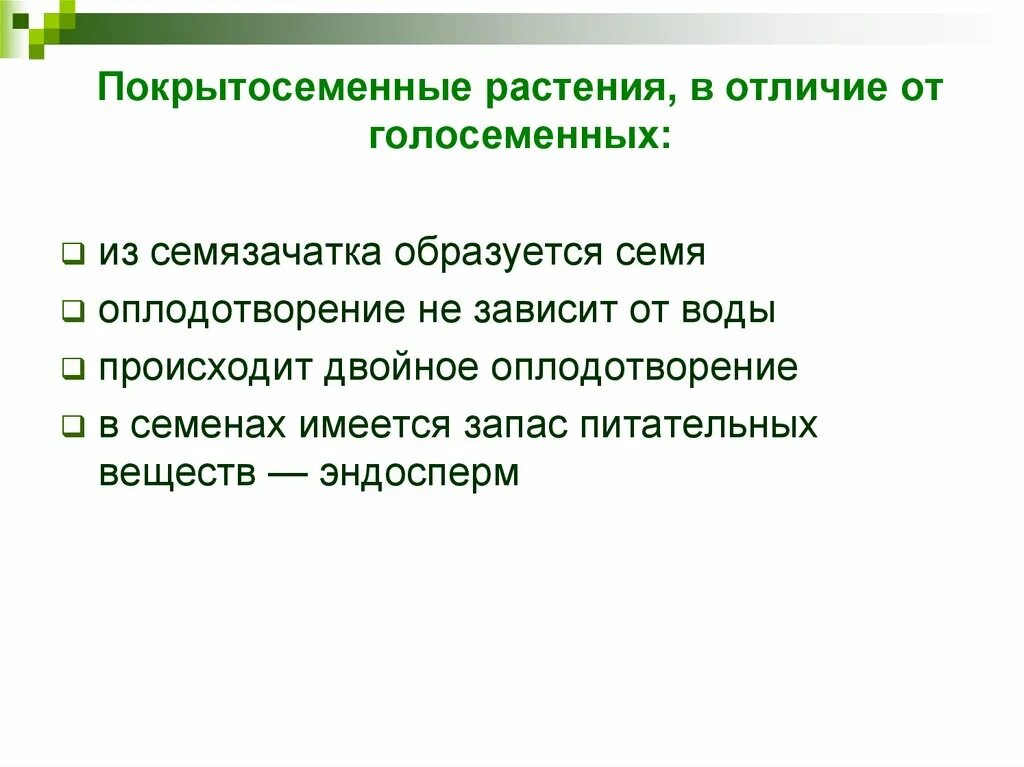 Процесс оплодотворения голосеменных зависит от присутствия воды. Размножение голосеменных растений. От чего зависит оплодотворение голосеменных. Особенности размножения голосеменны. Оплодотворение у голосеменных схема.