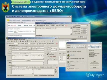 Документооборот сэд дело