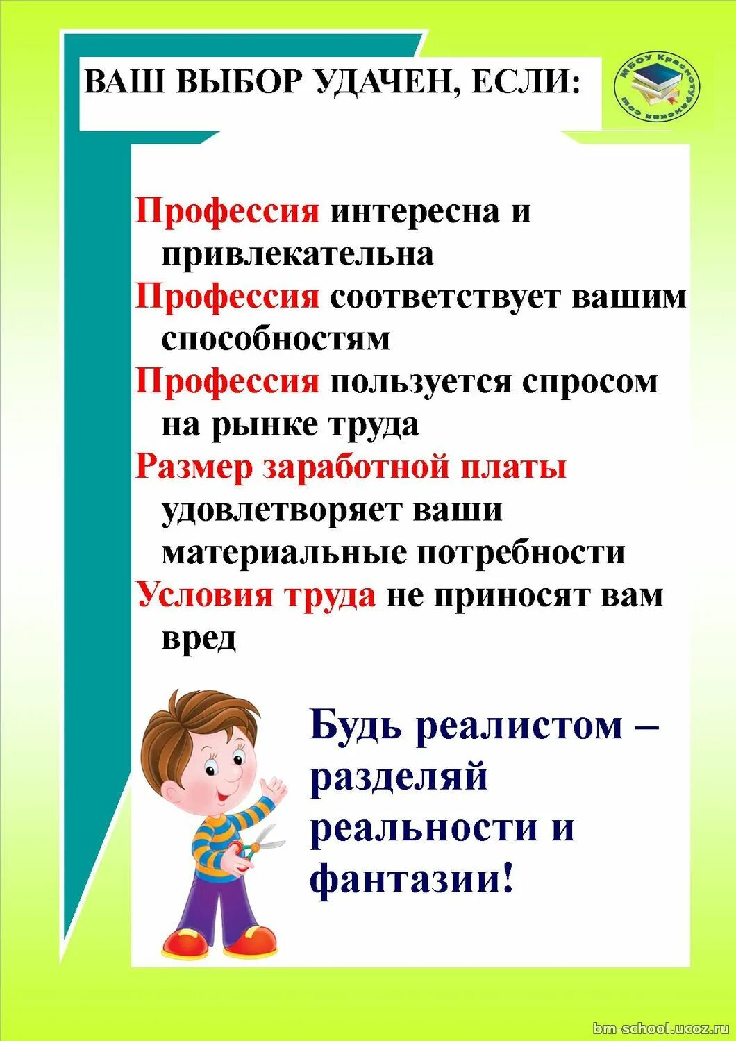 памятка для родителей профессии. роль родителя в профориентации. буклет профессии для дошкольников. памятка при выборе профессии. памятка для родителей профессии.