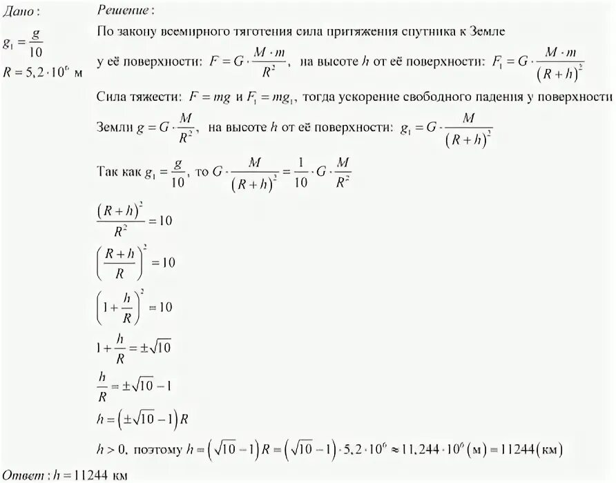 Радиус планеты марс составляет 0.53. Радиус планеты марс составляет 0.53