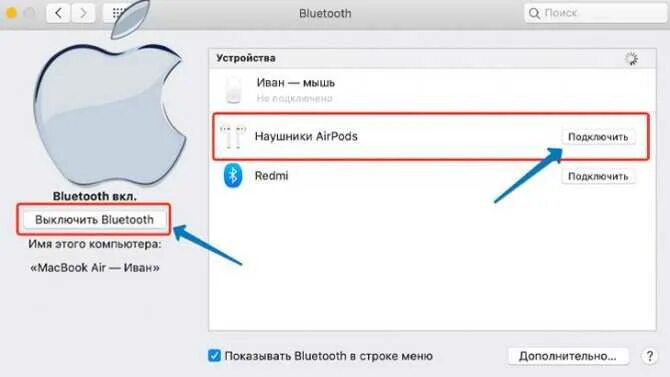 Как подключить беспроводное периферийное устройство Bluetooth - YouTube