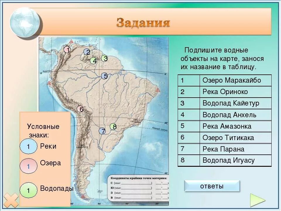 Гидрография Южной Америки карта. Карта Южной Америки рельефы и внутренние воды. Внутренние воды Южной Америки 7 класс. Гидрография Южной Америки. Крупнейшие реки южной америки на контурной карте