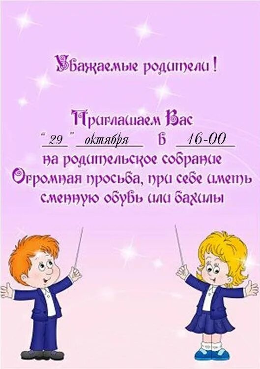 приглашение на ярмарку. приглашение на день села. приглашение на мероприятие. образцы объявлений приглашений. объявление о мероприятии.