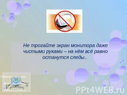 Коснуться проводов