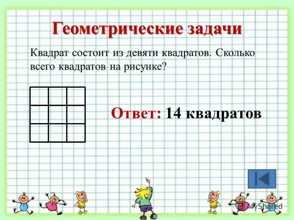 Выразить в квадратных метрах 300 дм. Как считать квадратные сантиметры. Как получить квадратный метр. Как посчитать сколько кв м комната. Переведи в квадратные метры.