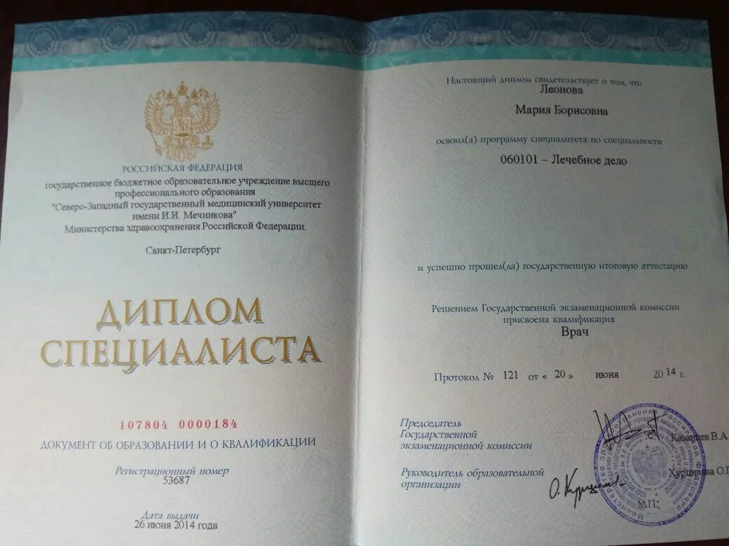 Размер диплома