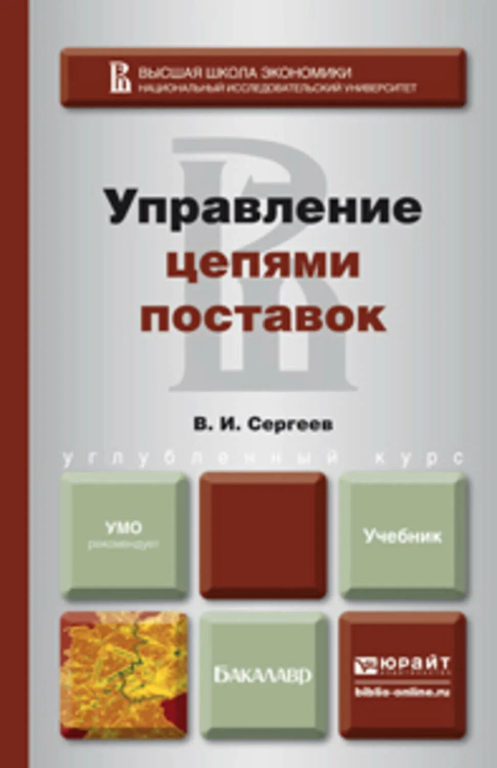 Школьные учебники. Тж учебник. Финансы и кредит учебник. Основы программирования учебник. Тж учебник.