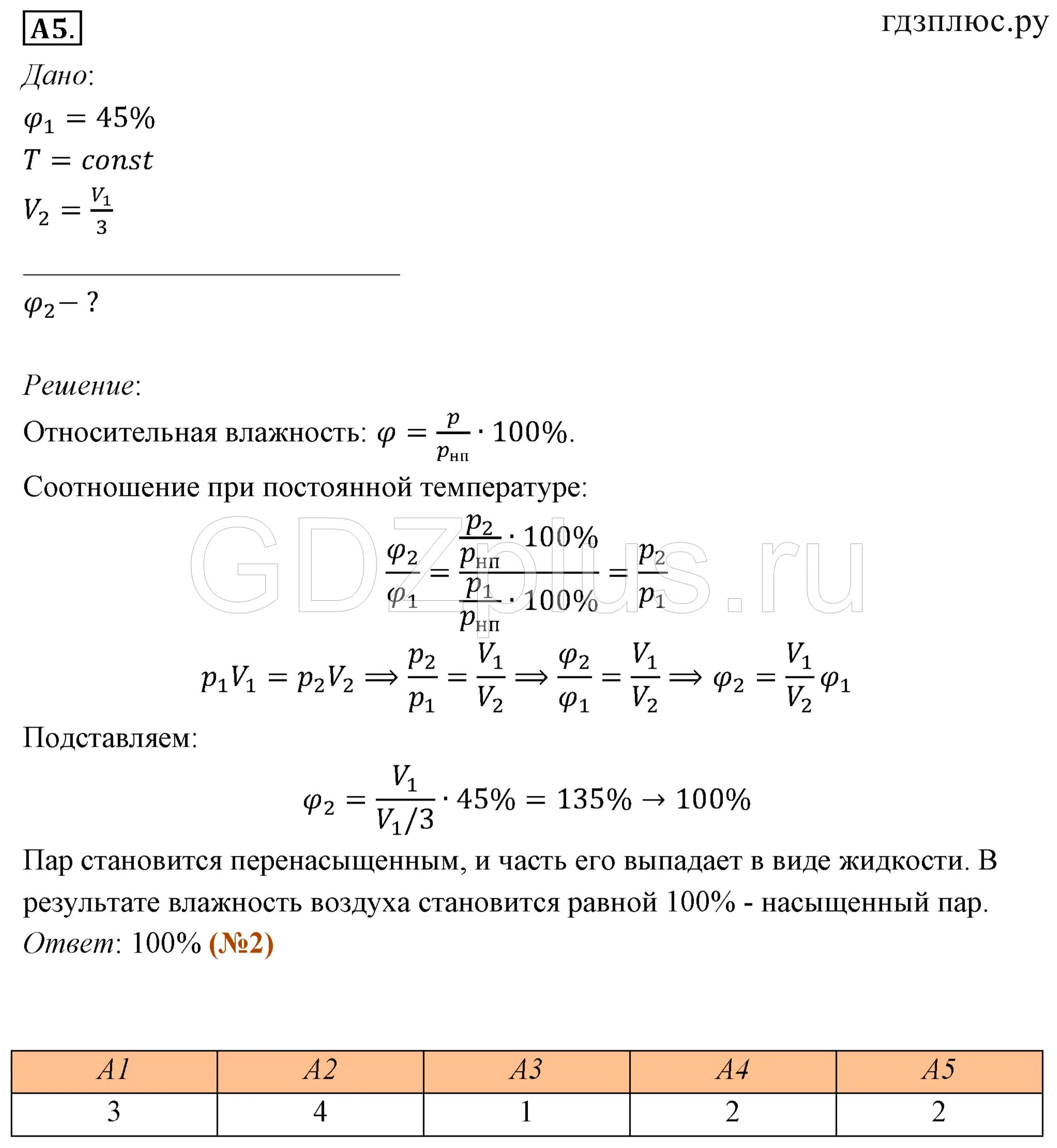 Рабочая программа 10 класс мякишев. Егэ параграф. рабочая тетрадь по физике 10 класс мякишев. задания егэ по физике 10 класс книга. конспект по физике 10 класс мякишев параграф 70.