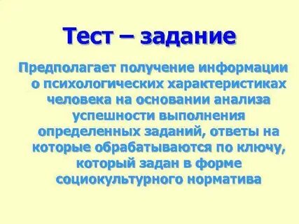 Получение предполагать