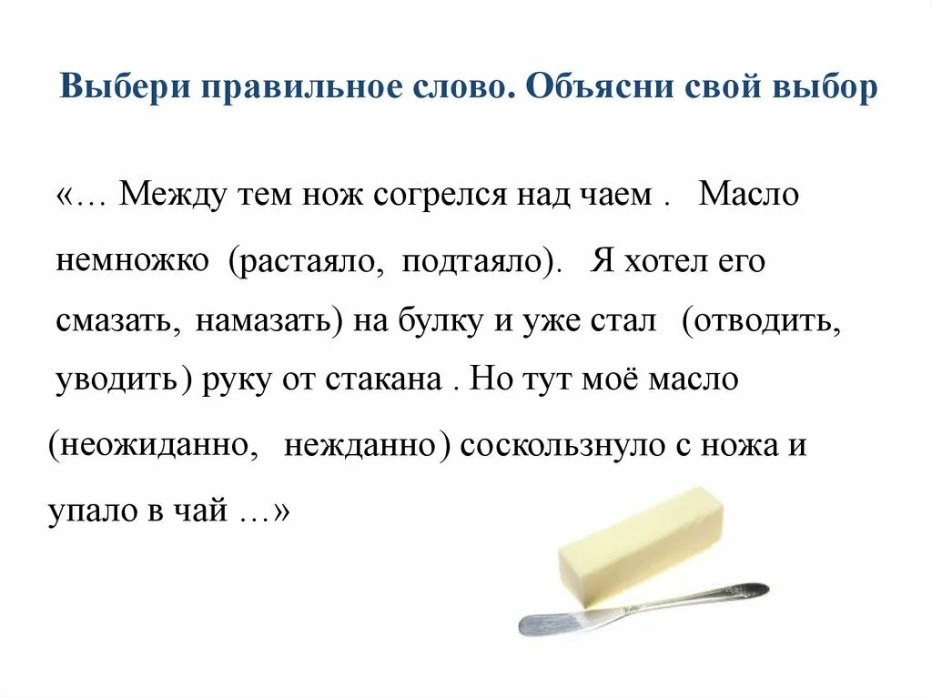 Пословицы к рассказу золотые слова. Рассказ золотые слова 3 класс. Пословицы к рассказу золотые слова Зощенко. Рассказ м.м Зощенко золотые слова. Главная мысль золотые слова 3 класс