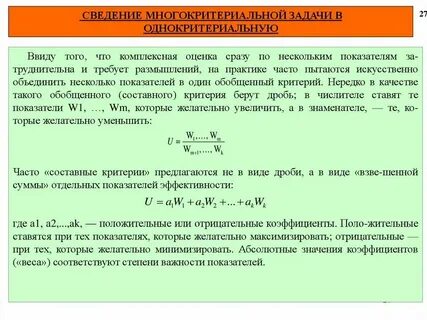 Общее решение задач это